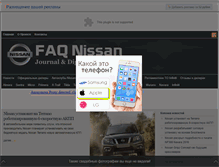 Tablet Screenshot of faqnissan.ru